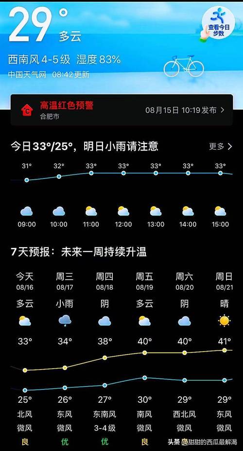 天气预报查询30天,未来30天天天气预报查询30天?-第5张图片-巾百福 天气预报查询30天,未来30天天天气预报查询30天?-第5张图片-巾百福