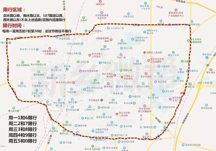 新乡限号元月份限号,新乡限号20202月份区域-第2张图片-巾百福 新乡限号元月份限号,新乡限号20202月份区域-第2张图片-巾百福