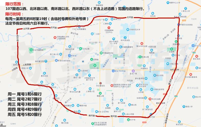 新乡限号元月份限号,新乡限号20202月份区域-第4张图片-巾百福 新乡限号元月份限号,新乡限号20202月份区域-第4张图片-巾百福