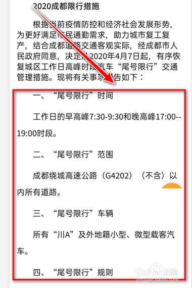 郑州1月16号限号,郑州1月16号限号吗-第5张图片-巾百福 郑州1月16号限号,郑州1月16号限号吗-第5张图片-巾百福