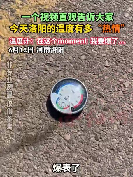 明天洛阳天气怎么样,请问一下明天洛阳天气怎么样?-第5张图片-巾百福 明天洛阳天气怎么样,请问一下明天洛阳天气怎么样?-第5张图片-巾百福