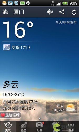 成县天气预报15天?成县天气预报15天准确率?-第1张图片-巾百福 成县天气预报15天?成县天气预报15天准确率?-第1张图片-巾百福