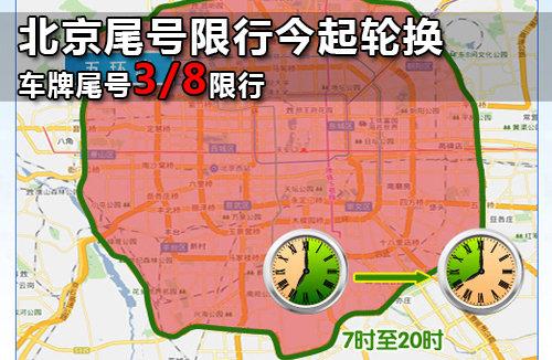 北京限号哪个尾号好,北京限号排序?-第3张图片-巾百福 北京限号哪个尾号好,北京限号排序?-第3张图片-巾百福