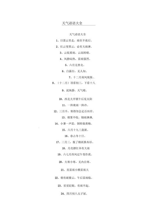 象山一周天气预报,象山一周天气预报七天查询结果-第5张图片-巾百福 象山一周天气预报,象山一周天气预报七天查询结果-第5张图片-巾百福