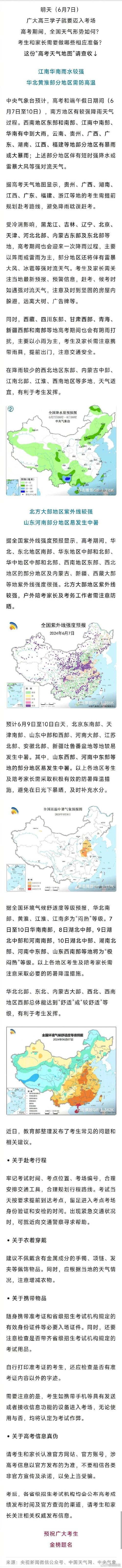 汉寿天气预报30天?汉寿天气预报30天查询结果?-第1张图片-巾百福 汉寿天气预报30天?汉寿天气预报30天查询结果?-第1张图片-巾百福