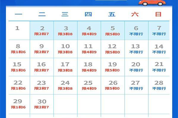 限不限行洛阳限号吗,限不限行洛阳限号吗今天-第2张图片-巾百福 限不限行洛阳限号吗,限不限行洛阳限号吗今天-第2张图片-巾百福