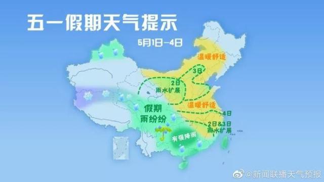 北京市一周天气预报,北京市一周天气预报7天?-第7张图片-巾百福 北京市一周天气预报,北京市一周天气预报7天?-第7张图片-巾百福
