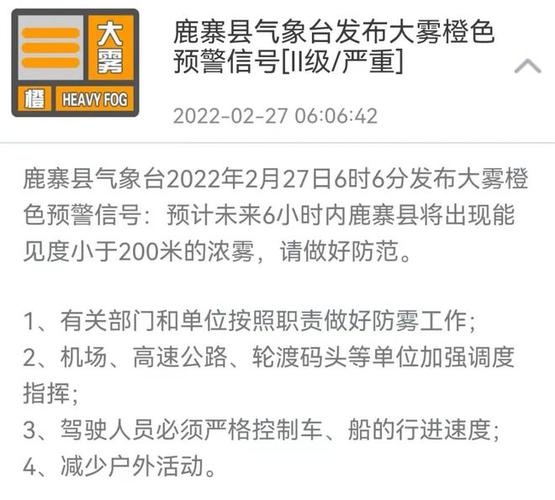 天气预警在哪里查询?天气预报预警怎么看?-第1张图片-巾百福 天气预警在哪里查询?天气预报预警怎么看?-第1张图片-巾百福