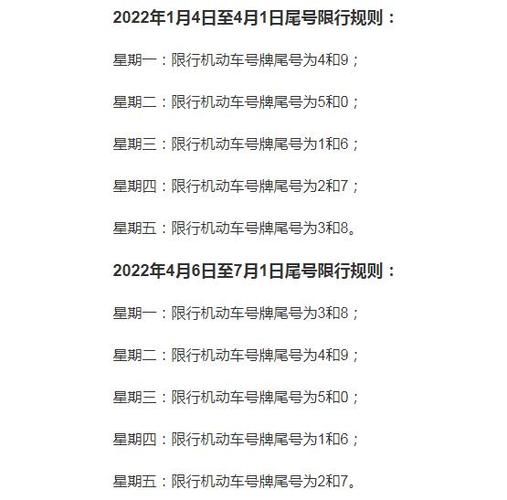 外地车四川限号时间,外地车牌在四川有什么限制?-第2张图片-巾百福 外地车四川限号时间,外地车牌在四川有什么限制?-第2张图片-巾百福
