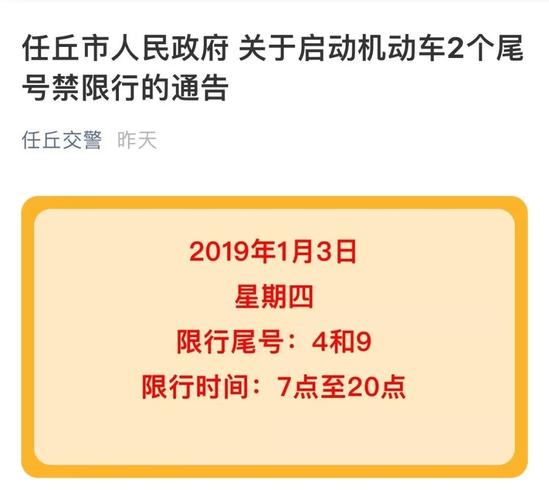 沧州限号不今天限号,沧州限号么今天?-第4张图片-巾百福 沧州限号不今天限号,沧州限号么今天?-第4张图片-巾百福