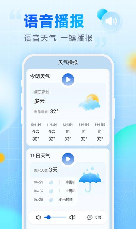 实时天气预报软件,实时天气 软件?-第1张图片-巾百福 实时天气预报软件,实时天气 软件?-第1张图片-巾百福