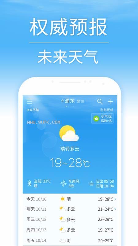 实时天气预报软件,实时天气 软件?-第2张图片-巾百福 实时天气预报软件,实时天气 软件?-第2张图片-巾百福