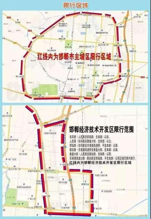 20号邯郸限什么号,邯郸市二十号限号?-第1张图片-巾百福 20号邯郸限什么号,邯郸市二十号限号?-第1张图片-巾百福