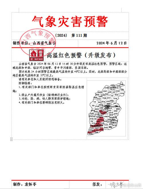 文水天气预报60天,文水天气预报60天查询结果-第5张图片-巾百福 文水天气预报60天,文水天气预报60天查询结果-第5张图片-巾百福
