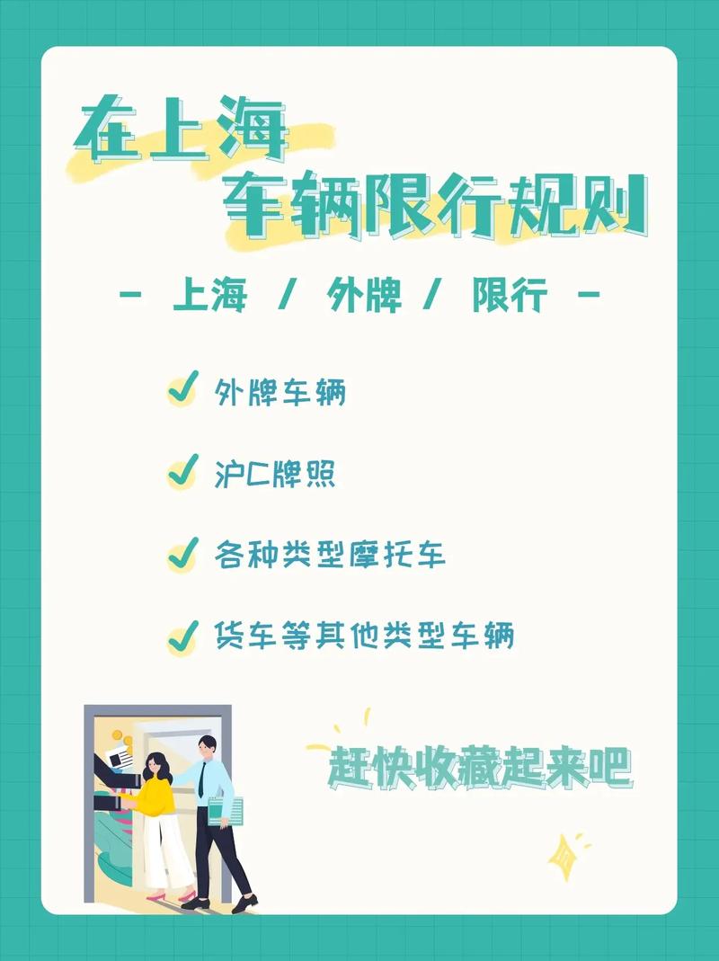 超过限号时间三分钟,超过限号时间三分钟怎么处罚-第5张图片-巾百福 超过限号时间三分钟,超过限号时间三分钟怎么处罚-第5张图片-巾百福