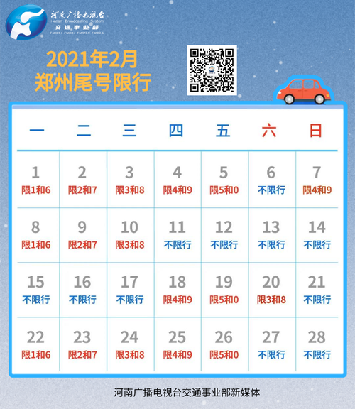 天津限号限几个尾数,天津限号限几号-第1张图片-巾百福 天津限号限几个尾数,天津限号限几号-第1张图片-巾百福