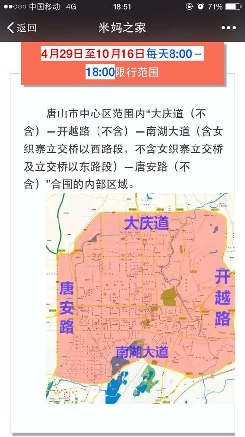 看唐山限号的摄像头?看唐山限号的摄像头有哪些?-第3张图片-巾百福 看唐山限号的摄像头?看唐山限号的摄像头有哪些?-第3张图片-巾百福