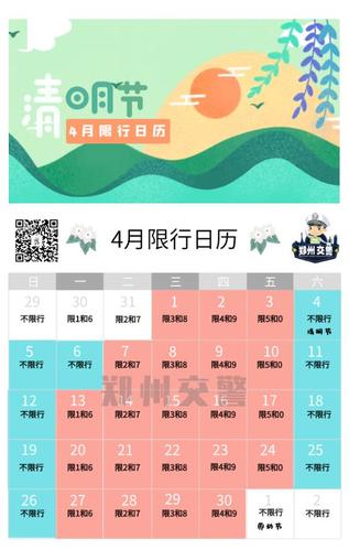 富平元月3号限号吗,富平元旦限号吗?-第6张图片-巾百福 富平元月3号限号吗,富平元旦限号吗?-第6张图片-巾百福