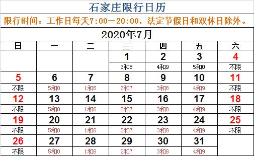 驻马店25号限号吗?驻马店26号到31号限号规定?-第3张图片-巾百福 驻马店25号限号吗?驻马店26号到31号限号规定?-第3张图片-巾百福