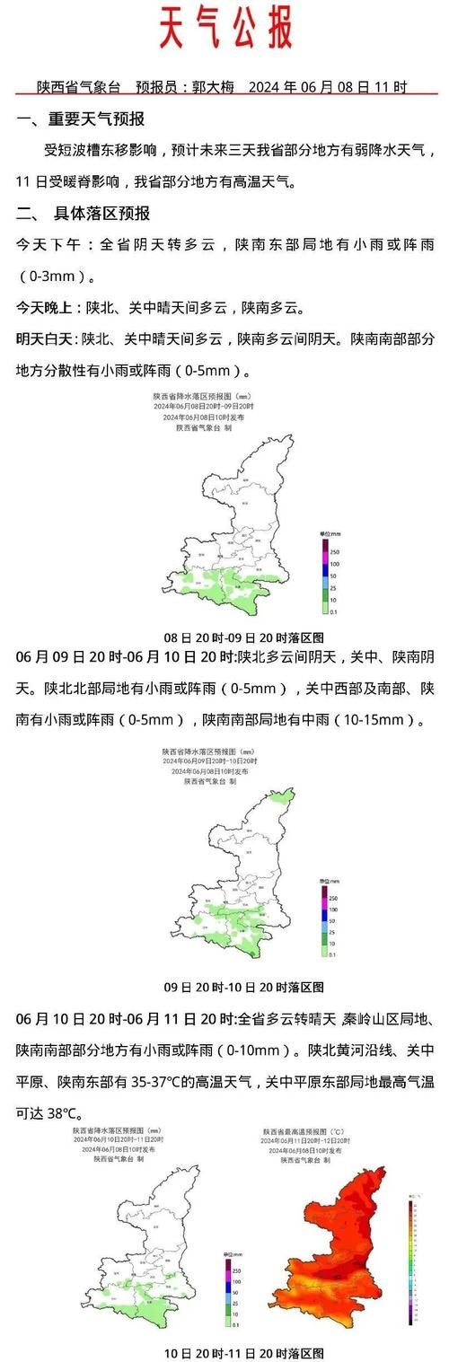 兰溪天气预报一个月,兰溪未来一个月天气-第3张图片-巾百福 兰溪天气预报一个月,兰溪未来一个月天气-第3张图片-巾百福