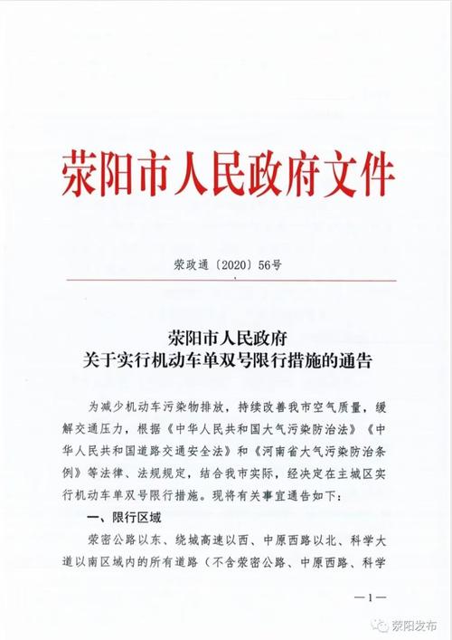 中原西路限号不限号,中原西路限行不-第5张图片-巾百福 中原西路限号不限号,中原西路限行不-第5张图片-巾百福