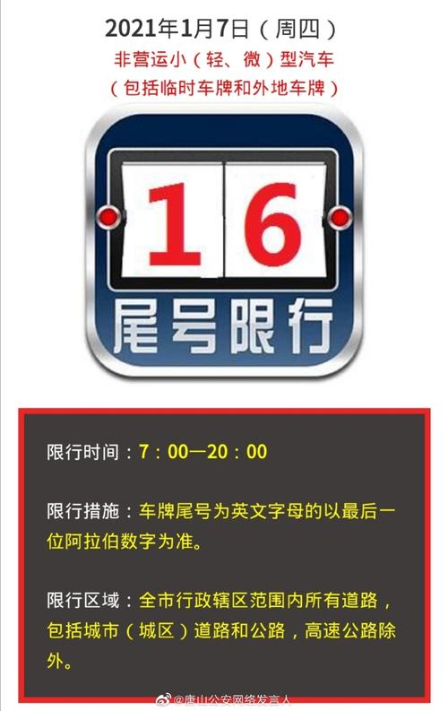 2018除夕限号吗?2018除夕时间?-第2张图片-巾百福 2018除夕限号吗?2018除夕时间?-第2张图片-巾百福