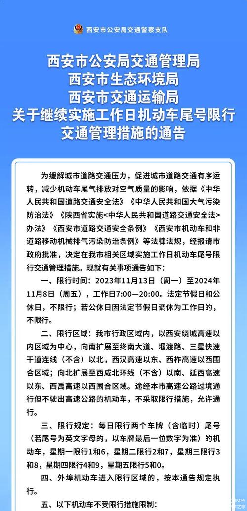 2018除夕限号吗?2018除夕时间?-第4张图片-巾百福 2018除夕限号吗?2018除夕时间?-第4张图片-巾百福