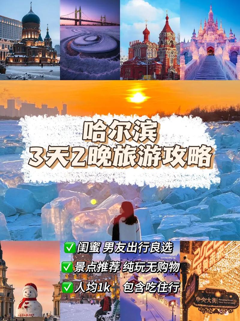 哈尔滨天气30天,哈尔滨天气30天预报准确-第5张图片-巾百福 哈尔滨天气30天,哈尔滨天气30天预报准确-第5张图片-巾百福