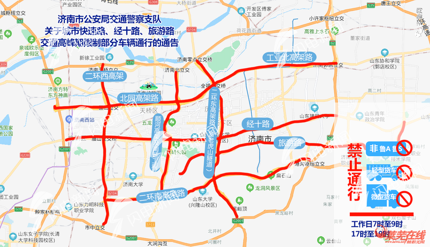 济南限号限德州号么,济南还限号?-第5张图片-巾百福 济南限号限德州号么,济南还限号?-第5张图片-巾百福