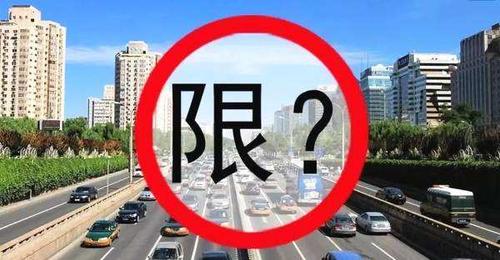 2022年铜川限号,铜川限号通知2020-第4张图片-巾百福 2022年铜川限号,铜川限号通知2020-第4张图片-巾百福