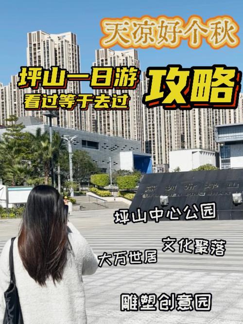 坪山天气预报一周,坪山天气预报一周天气情况?-第1张图片-巾百福 坪山天气预报一周,坪山天气预报一周天气情况?-第1张图片-巾百福