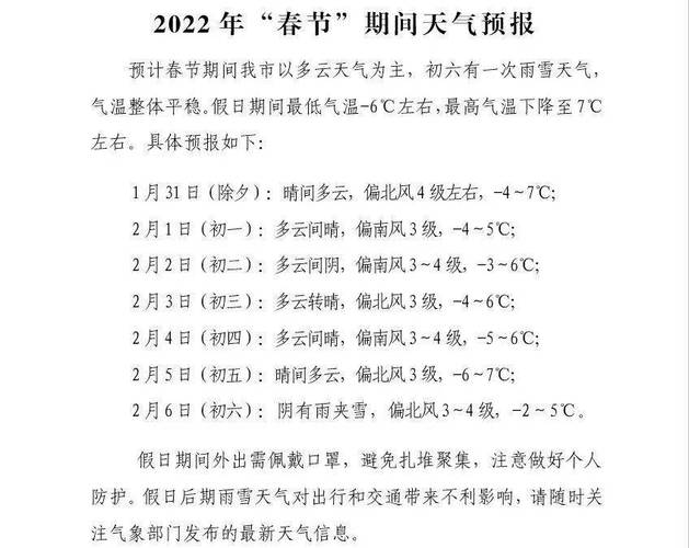 广东天气预报查询?潮汕地区一周天气预报?-第2张图片-巾百福 广东天气预报查询?潮汕地区一周天气预报?-第2张图片-巾百福