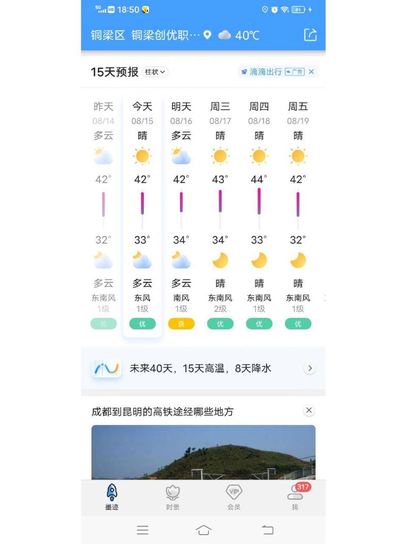 重庆各区县天气预报,重庆各区县天气预报实时查询?-第2张图片-巾百福 重庆各区县天气预报,重庆各区县天气预报实时查询?-第2张图片-巾百福