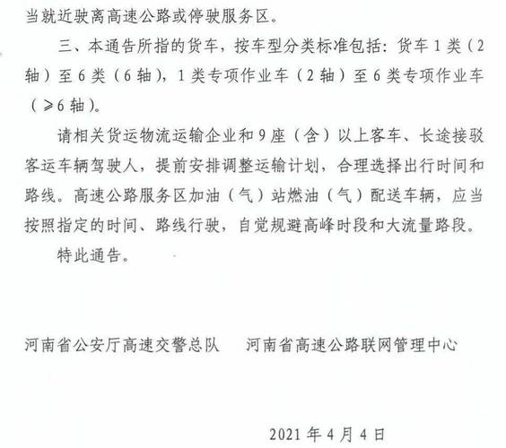 2018卫辉限号吗?卫辉限号规定?-第3张图片-巾百福 2018卫辉限号吗?卫辉限号规定?-第3张图片-巾百福