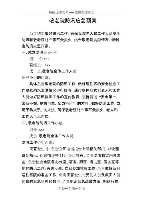 镇赉天气预报30天?镇赉天气30天查询?-第2张图片-巾百福 镇赉天气预报30天?镇赉天气30天查询?-第2张图片-巾百福