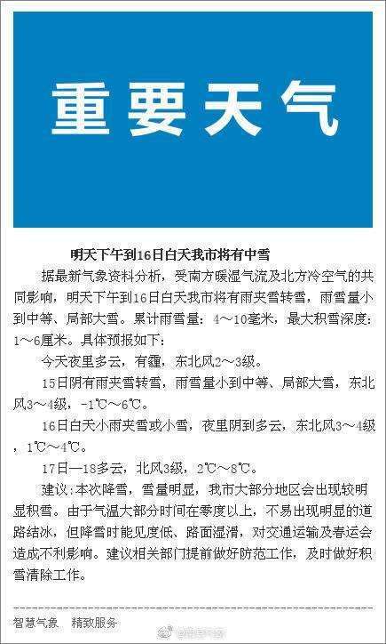 山东莱州天气预报?山东莱州天气预报30天查询?-第5张图片-巾百福 山东莱州天气预报?山东莱州天气预报30天查询?-第5张图片-巾百福