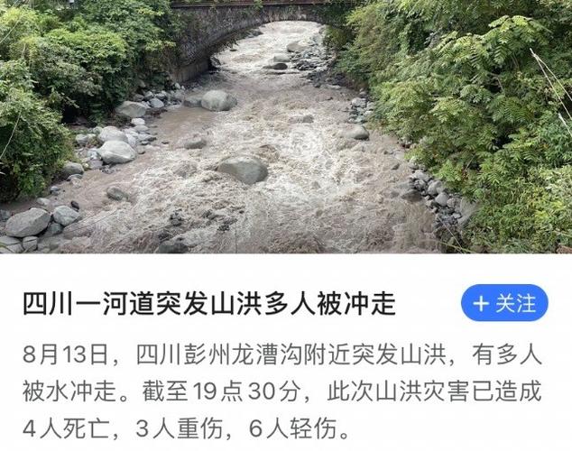 彭州天气预报7天,彭州天气预报7天准确一览表?-第3张图片-巾百福 彭州天气预报7天,彭州天气预报7天准确一览表?-第3张图片-巾百福