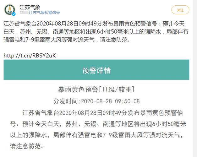 南通气象台天气预报,南通气象台天气预报查询?-第1张图片-巾百福 南通气象台天气预报,南通气象台天气预报查询?-第1张图片-巾百福