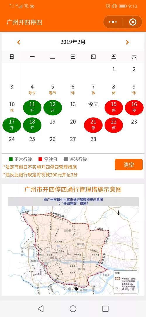 1011号限号吗,限号10号属于什么号-第2张图片-巾百福 1011号限号吗,限号10号属于什么号-第2张图片-巾百福