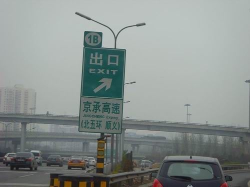 北京市区内高速限号,北京市区高速限行吗?-第4张图片-巾百福 北京市区内高速限号,北京市区高速限行吗?-第4张图片-巾百福