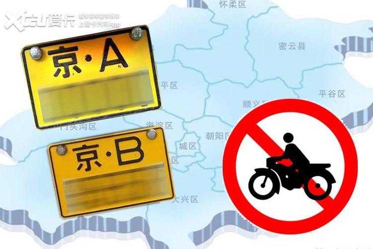 摩托车尾号是否限行,摩托车受不受尾号限行-第3张图片-巾百福 摩托车尾号是否限行,摩托车受不受尾号限行-第3张图片-巾百福
