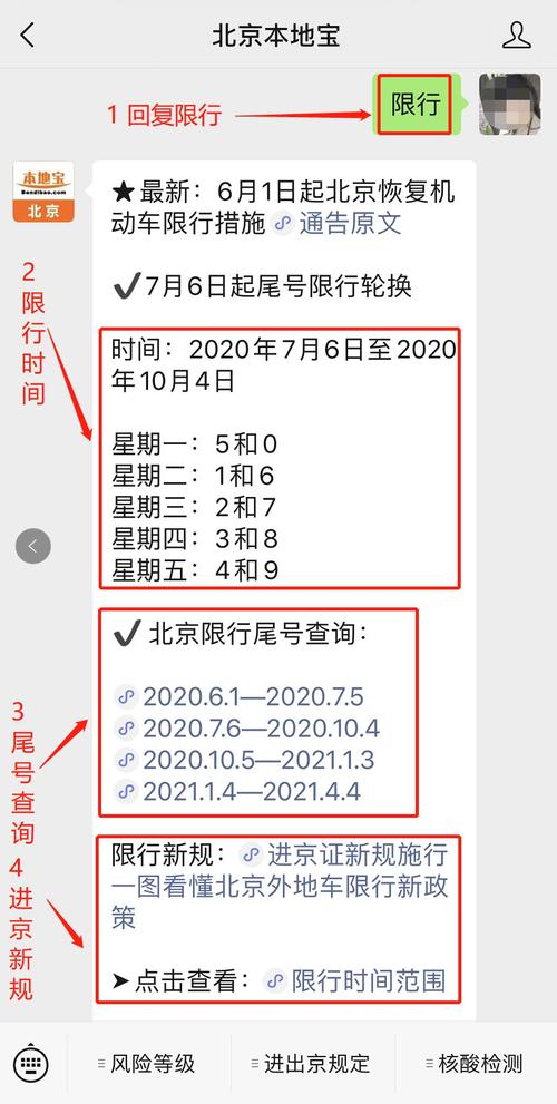 上海7月19号限号,上海限行7001000是什么意思?-第2张图片-巾百福 上海7月19号限号,上海限行7001000是什么意思?-第2张图片-巾百福