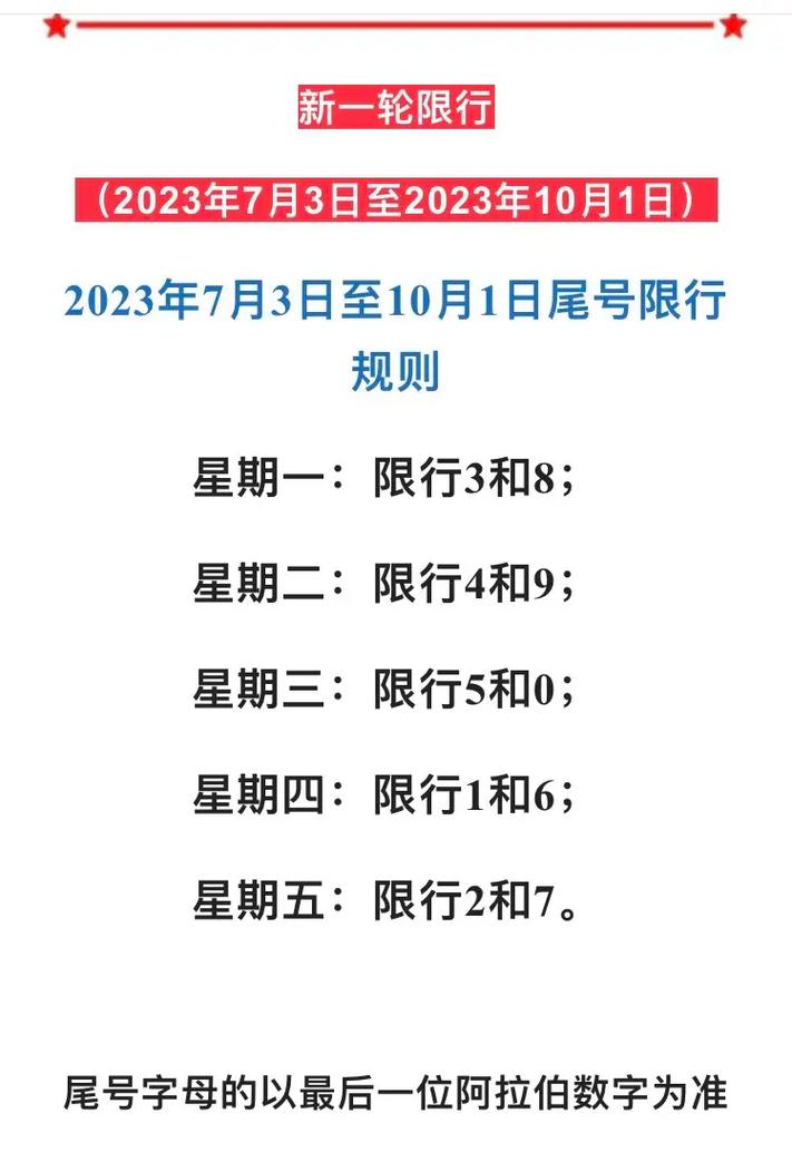 石家庄高速限尾号吗?石家庄高速限行尾号吗?-第1张图片-巾百福 石家庄高速限尾号吗?石家庄高速限行尾号吗?-第1张图片-巾百福