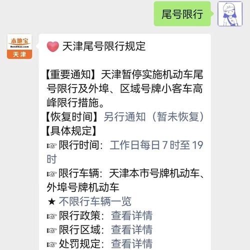 南阳明天限号限几号,南阳明天限号吗汽车?-第1张图片-巾百福 南阳明天限号限几号,南阳明天限号吗汽车?-第1张图片-巾百福