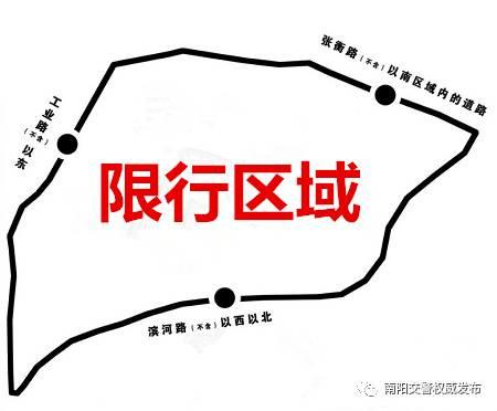 南阳明天限号限几号,南阳明天限号吗汽车?-第2张图片-巾百福 南阳明天限号限几号,南阳明天限号吗汽车?-第2张图片-巾百福