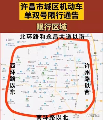 许昌限号是否能上路?许昌限号是否能上路了?-第1张图片-巾百福 许昌限号是否能上路?许昌限号是否能上路了?-第1张图片-巾百福