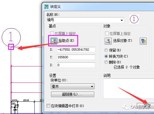 CAD自动提取限号,autocad数据提取-第2张图片-巾百福 CAD自动提取限号,autocad数据提取-第2张图片-巾百福