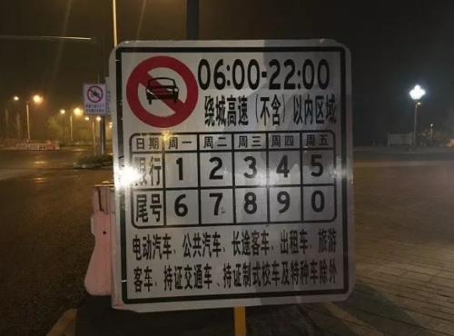 成都7月20号限号,成都7月20号限号多久-第5张图片-巾百福 成都7月20号限号,成都7月20号限号多久-第5张图片-巾百福