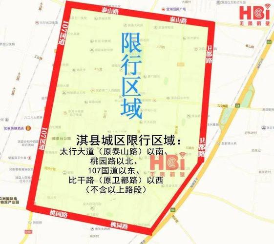 现在限号不限号鹤壁,现在限号不限号鹤壁限行吗?-第4张图片-巾百福 现在限号不限号鹤壁,现在限号不限号鹤壁限行吗?-第4张图片-巾百福