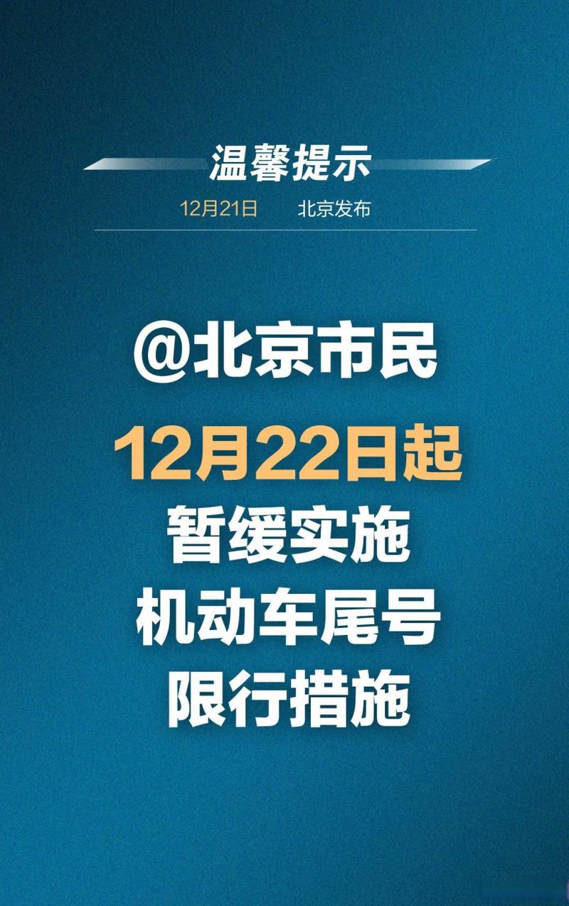 博野周四限号多少号,博野那条街限号-第4张图片-巾百福 博野周四限号多少号,博野那条街限号-第4张图片-巾百福